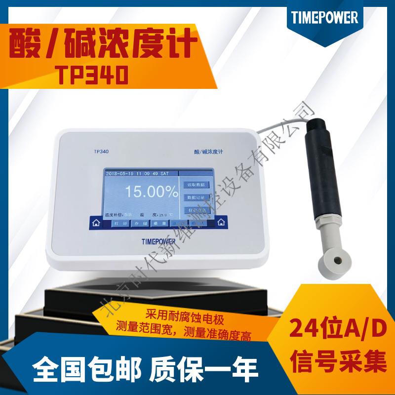 gaitubao_TP340酸堿濃度計(jì)_jpg 